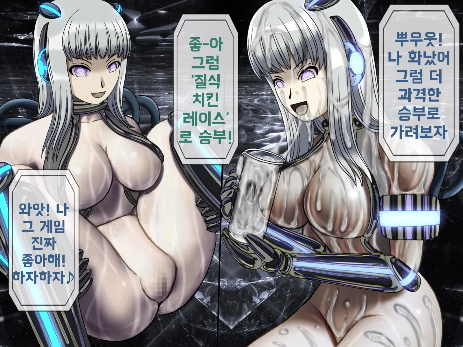 Mugen Shasei Goumon 9 | 무한사정고문 9